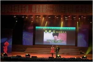 中国移动江西明星歌友会4.jpg